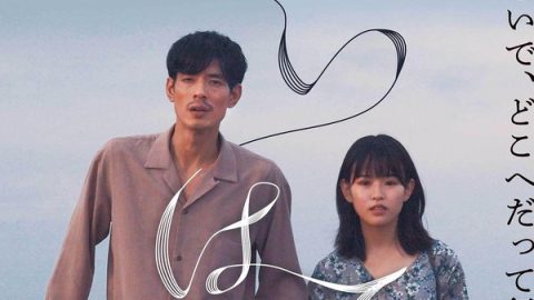 世界的尽头 官方海报