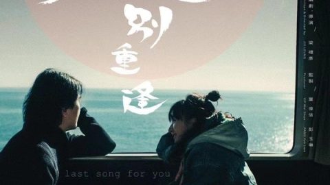 久别·重逢 官方海报
