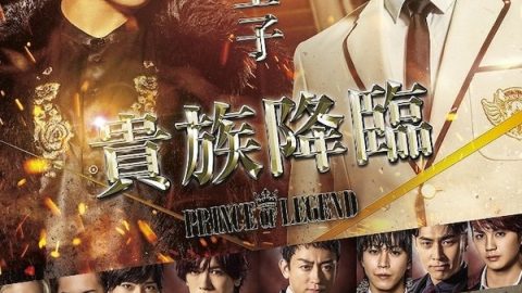 传奇王子2：贵族降临 官方海报