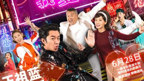 你咪理，我爱你！ 官方海报