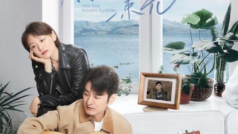 你是我的一束光 官方海报
