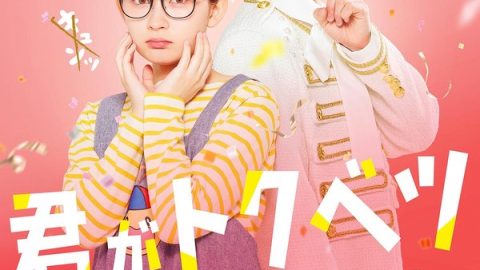 你是特别的 官方海报