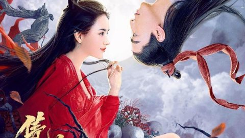 倩女仙缘2 官方海报