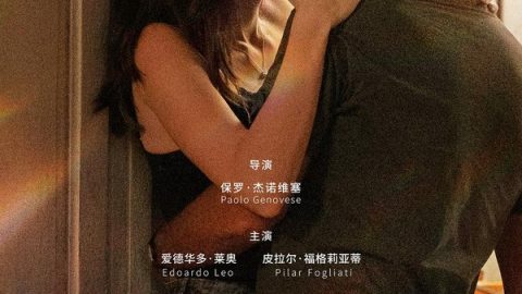 关于约会的一切 官方海报