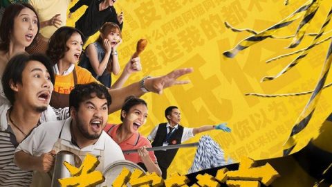 关你茶室 官方海报