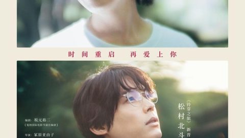 初吻 官方海报
