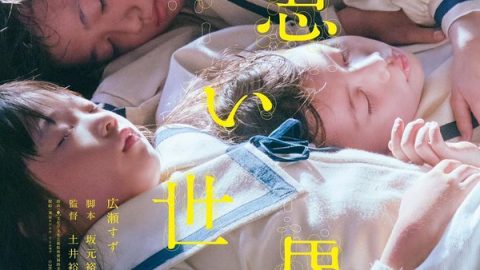 单思的世界(港) 官方海报