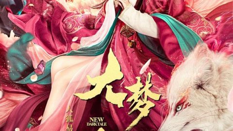 大梦聊斋之婴宁 官方海报