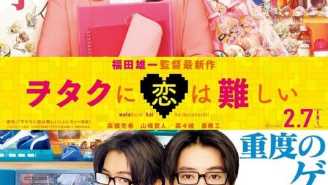 宅男腐女恋爱真难 官方海报