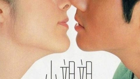 小亲亲 官方海报