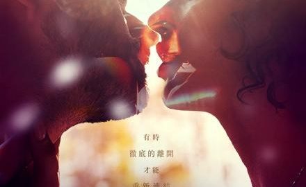 当爱情到来 官方海报
