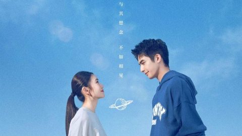 念念不忘 官方海报