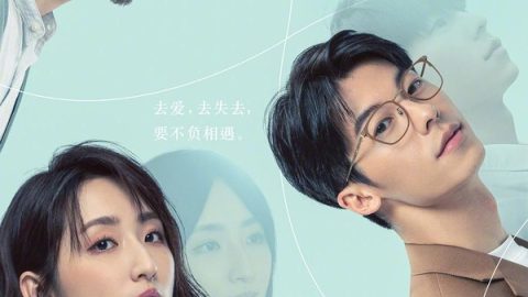 想见你电影版 官方海报
