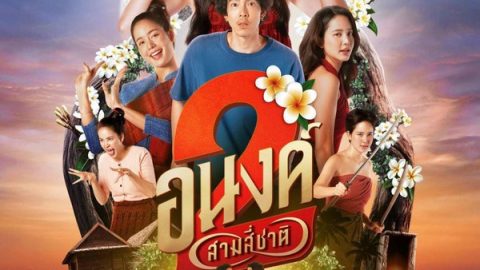 我的宝贝2 官方海报