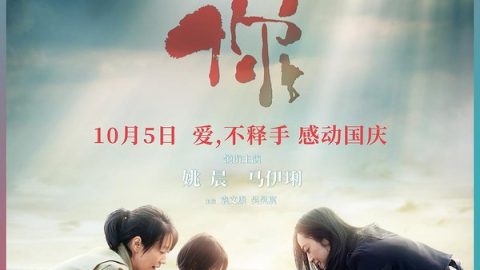 找到你 官方海报