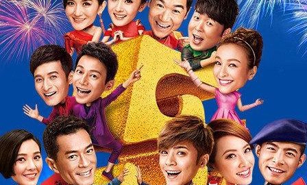 把乐带回家2014 官方海报