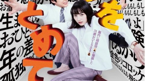 把我关起来 官方海报