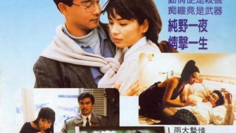 杀之恋 官方海报