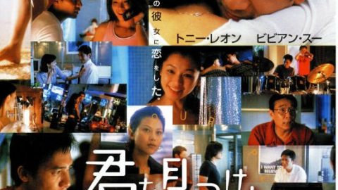 每天爱你8小时 官方海报
