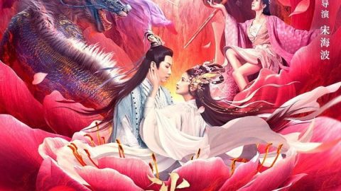 浴火牡丹 官方海报