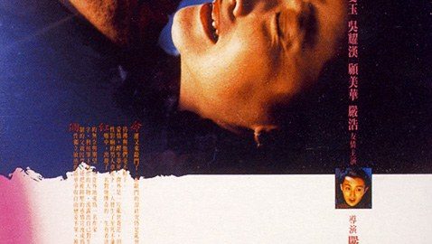 滚滚红尘 官方海报