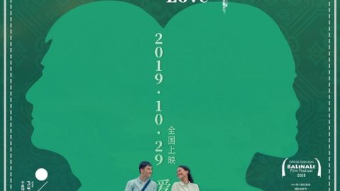 爱在零纬度 官方海报