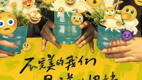 爱很美味 电影版 官方海报