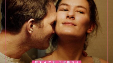 爱的暂停键 官方海报