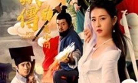 狐妖传1聂小倩 官方海报