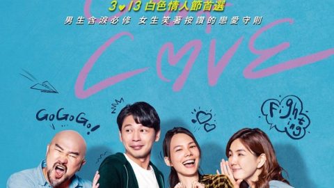 练爱ING 官方海报