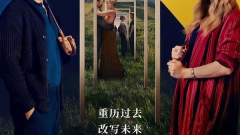 绮梦之旅 官方海报