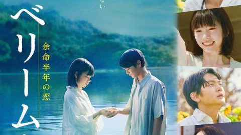 草莓月 官方海报