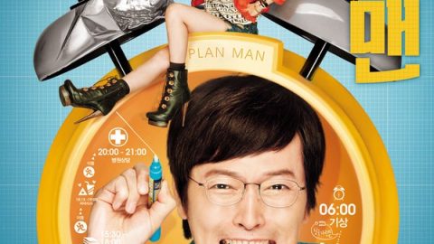 计划男 官方海报