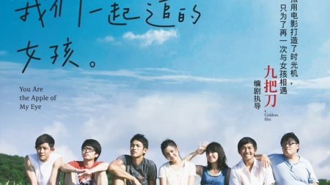 那些年，我们一起追的女孩 官方海报