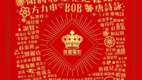 重新爱你 官方海报