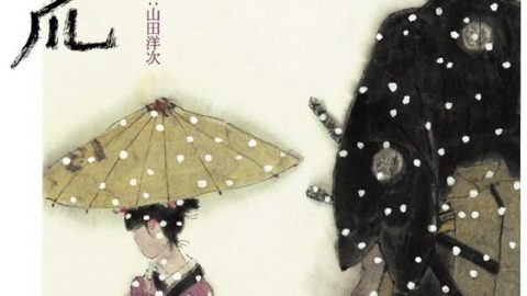 隐剑鬼爪 官方海报