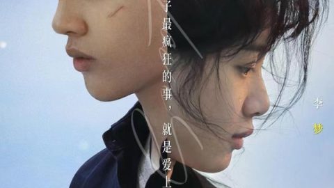 魔女的恋爱法则 官方海报