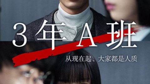 dsj3_3年A班_poster.jpg