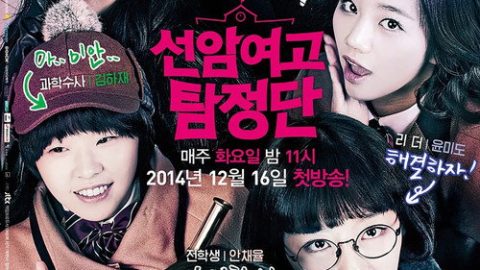 dsj3_61730_2014_poster