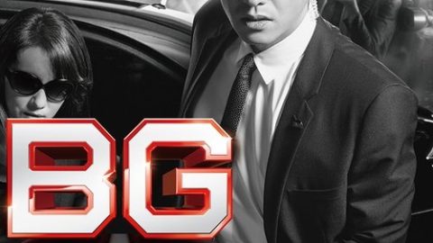 dsj3_BG～贴身保镖～_poster.jpg