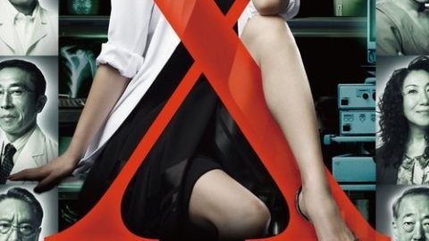 dsj3_DOCTOR-X3_poster.jpg