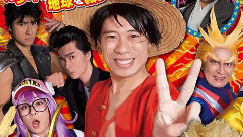 dsj3_OH-MY-JUMP！-～少年JUMP拯_poster.jpg
