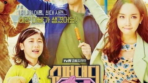 dsj3_Super-Daddy烈_poster.jpg