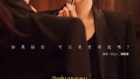 dsj3_The-Empire-法之帝国_poster.jpg