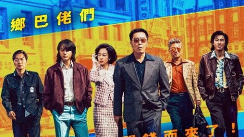 dsj3_下流大盗_poster.jpg