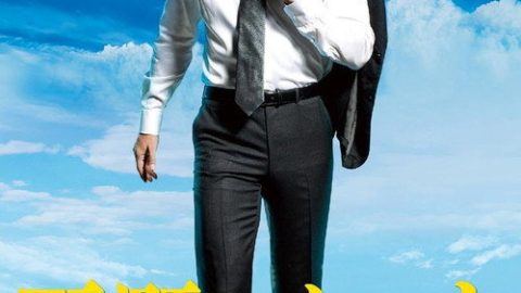 dsj3_下町火箭2_poster.jpg