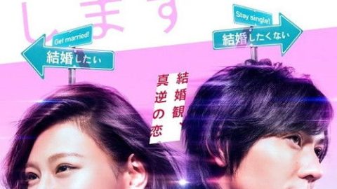 dsj3_不好意思，我们明天要结婚_poster.jpg