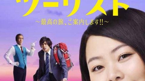 dsj3_五星级旅行社_poster.jpg