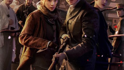 dsj3_京城怪物_poster.jpg