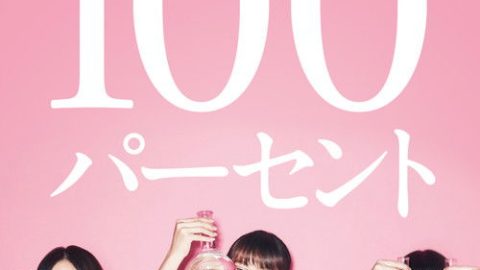 dsj3_人100％靠外表_poster.jpg